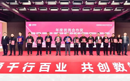 軟通動力與福建聯通深化戰略合作，共繪數字技術服務新藍圖